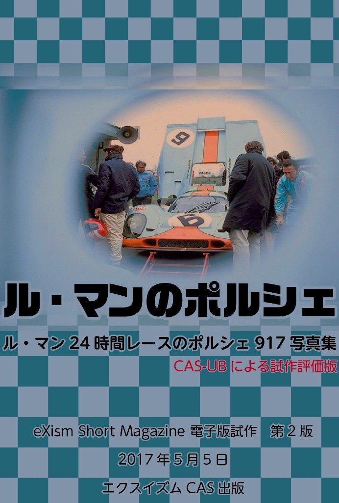 exism-20160831epub_epub3-3