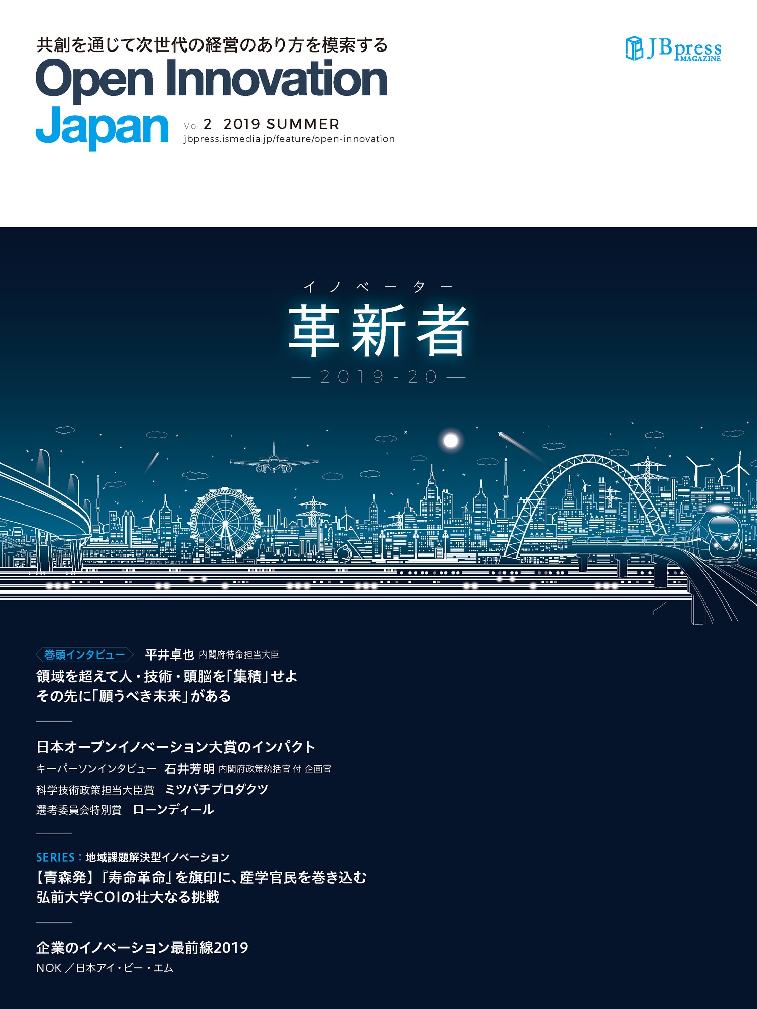 OIJ_vol02_20190806_1eX