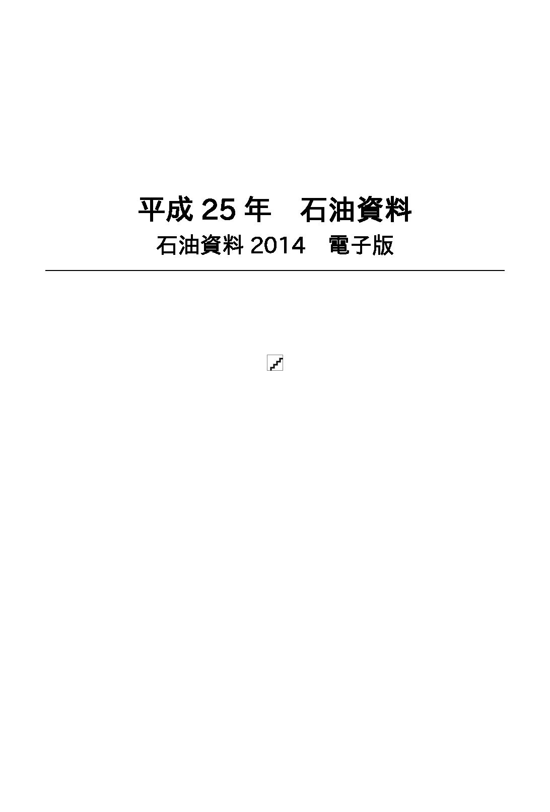 sts20131111_epub3