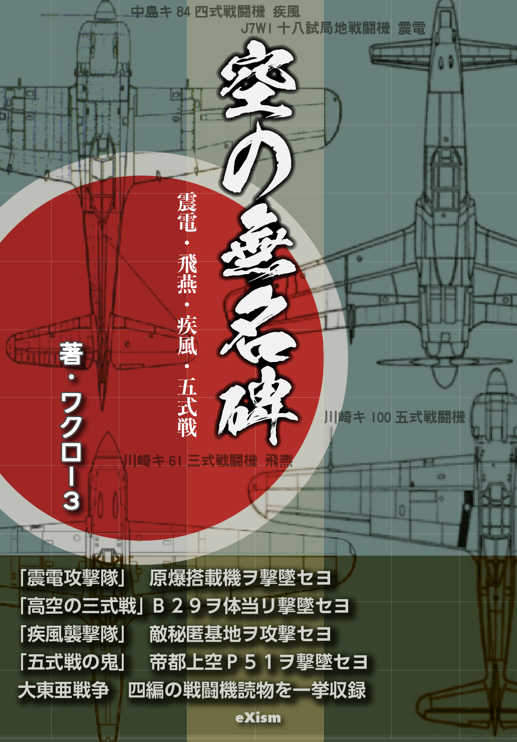 exism20251213_epub3-1