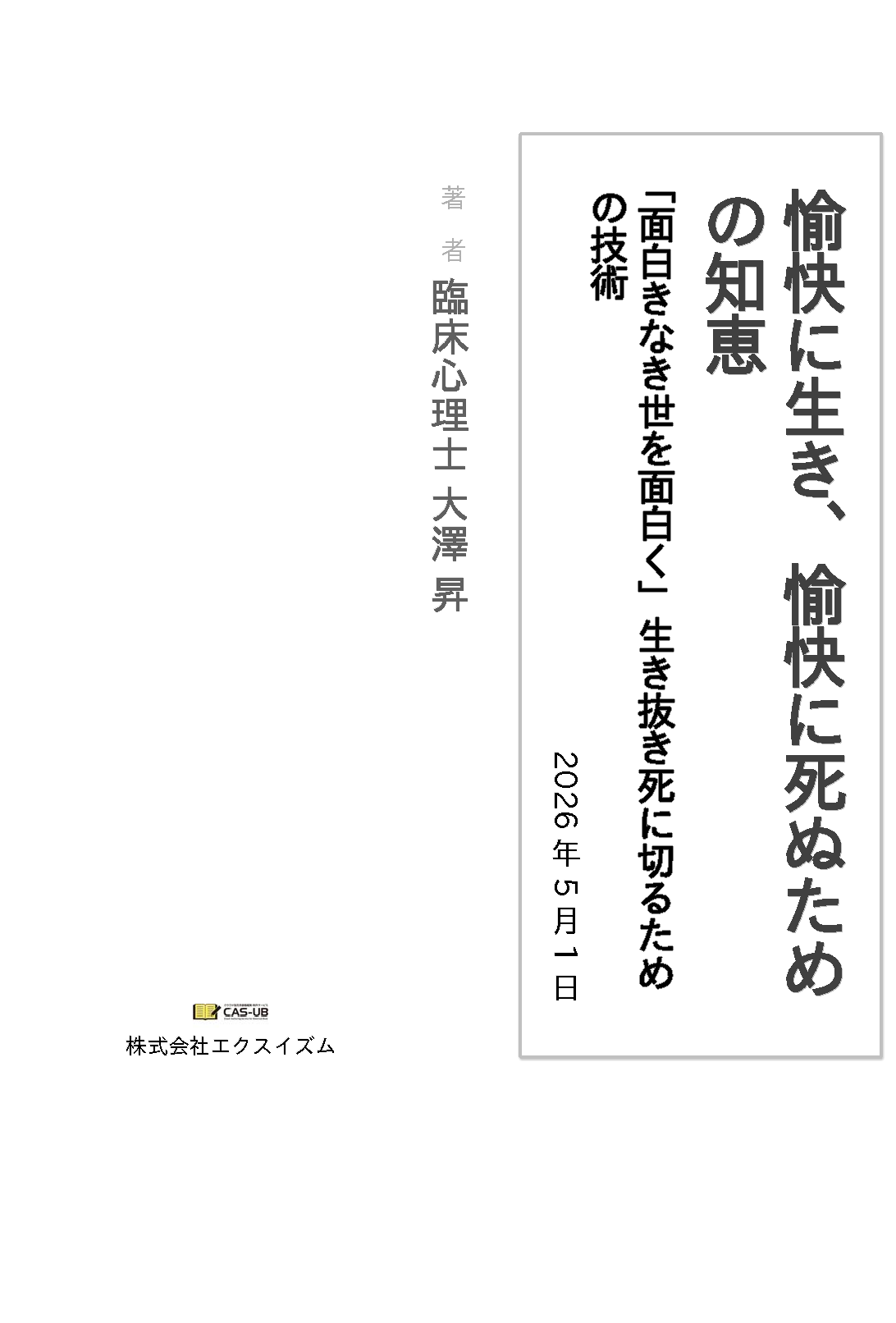 kazu20260411_202404228