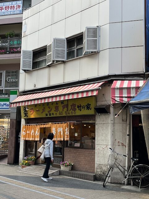 八王子ユーロード